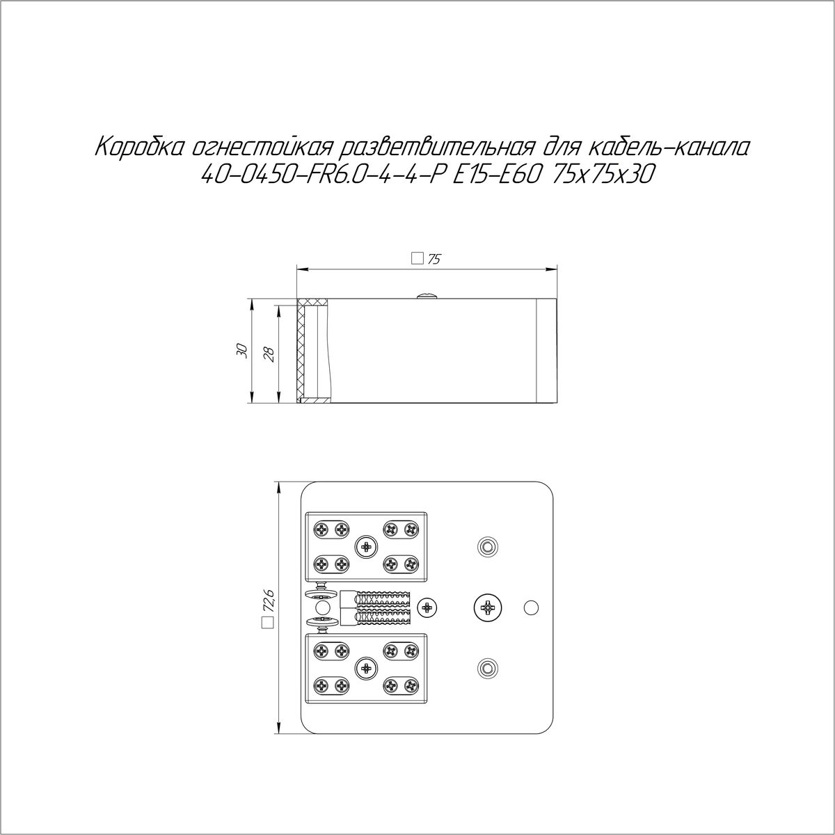 Коробка кабель-канала  40-0450-FR6.0-4-4-Р