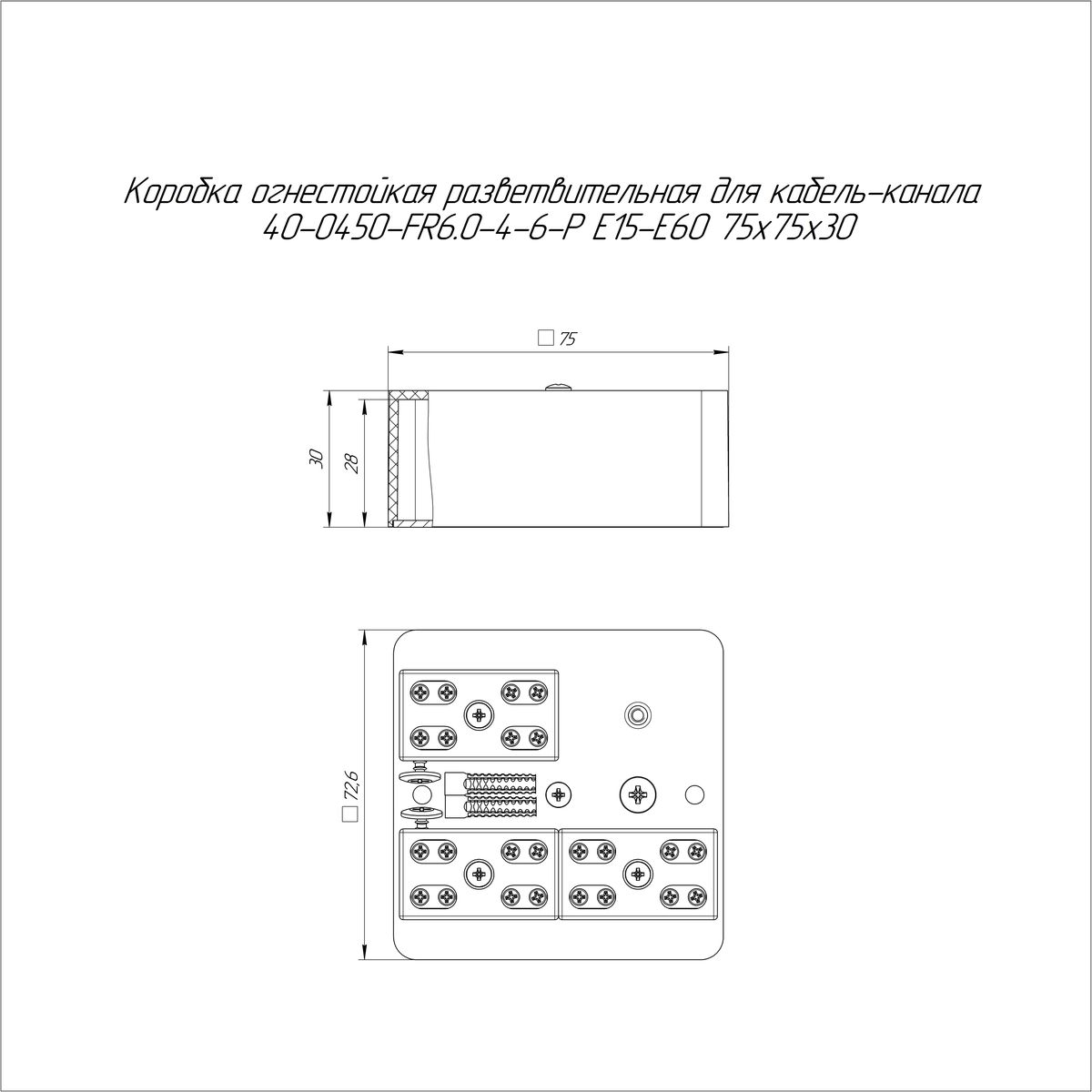 Коробка кабель-канала  40-0450-FR6.0-4-6-Р