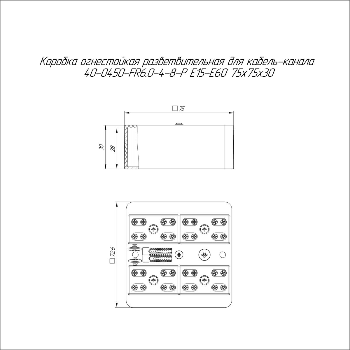 Коробка кабель-канала  40-0450-FR6.0-4-8-Р