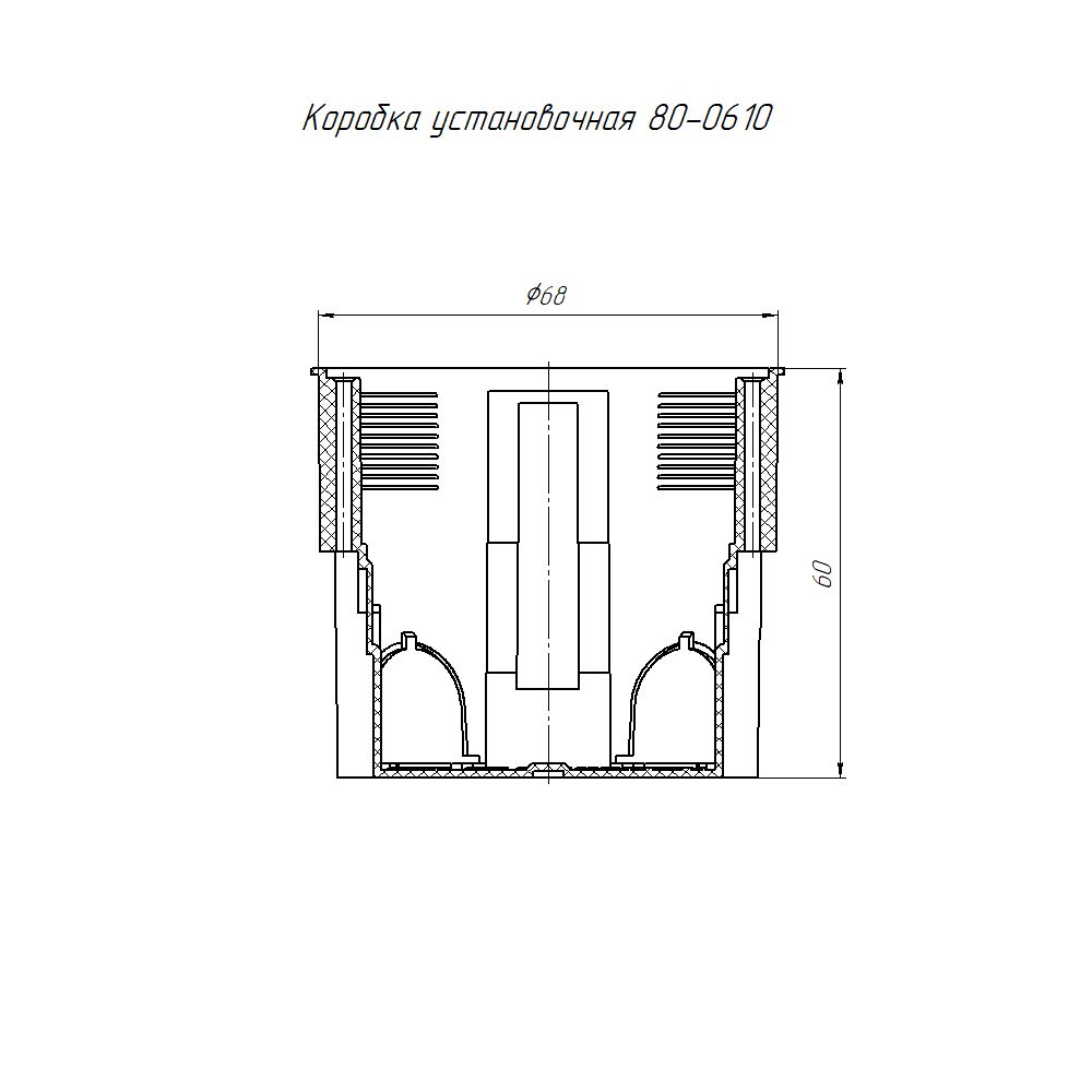 Коробка установочная  80-0610