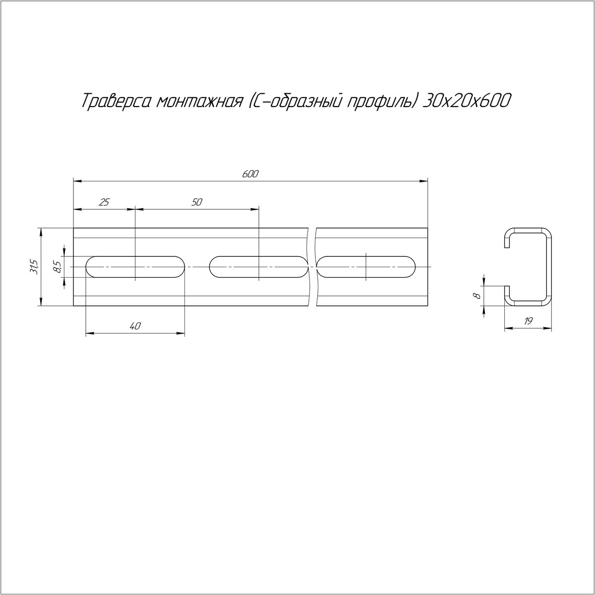 Траверса  PR16.1137