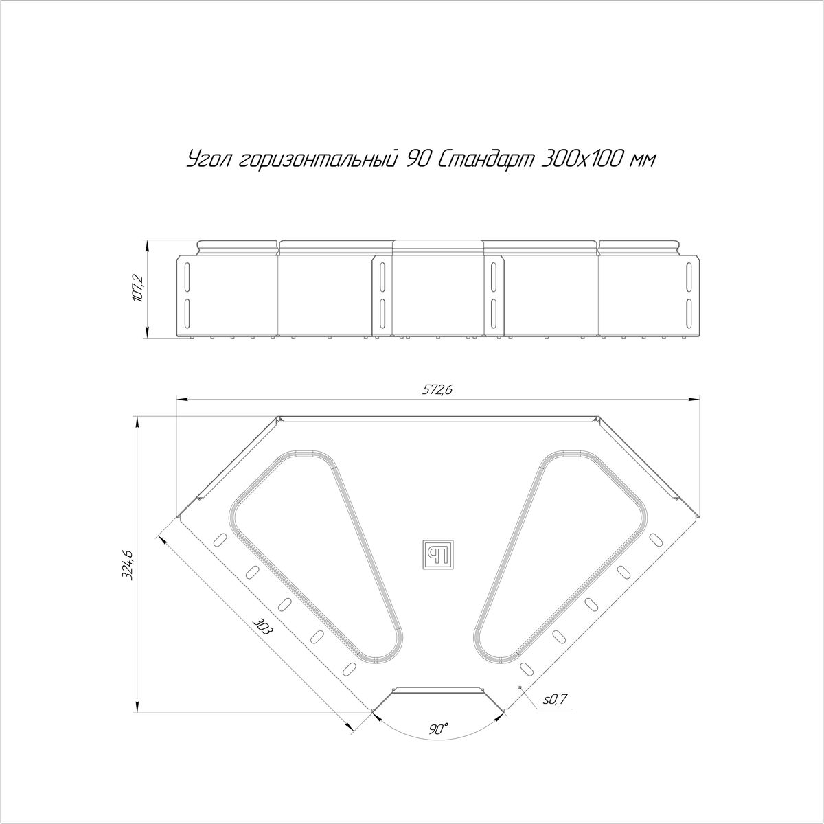 Поворот лотка  PR16.1646