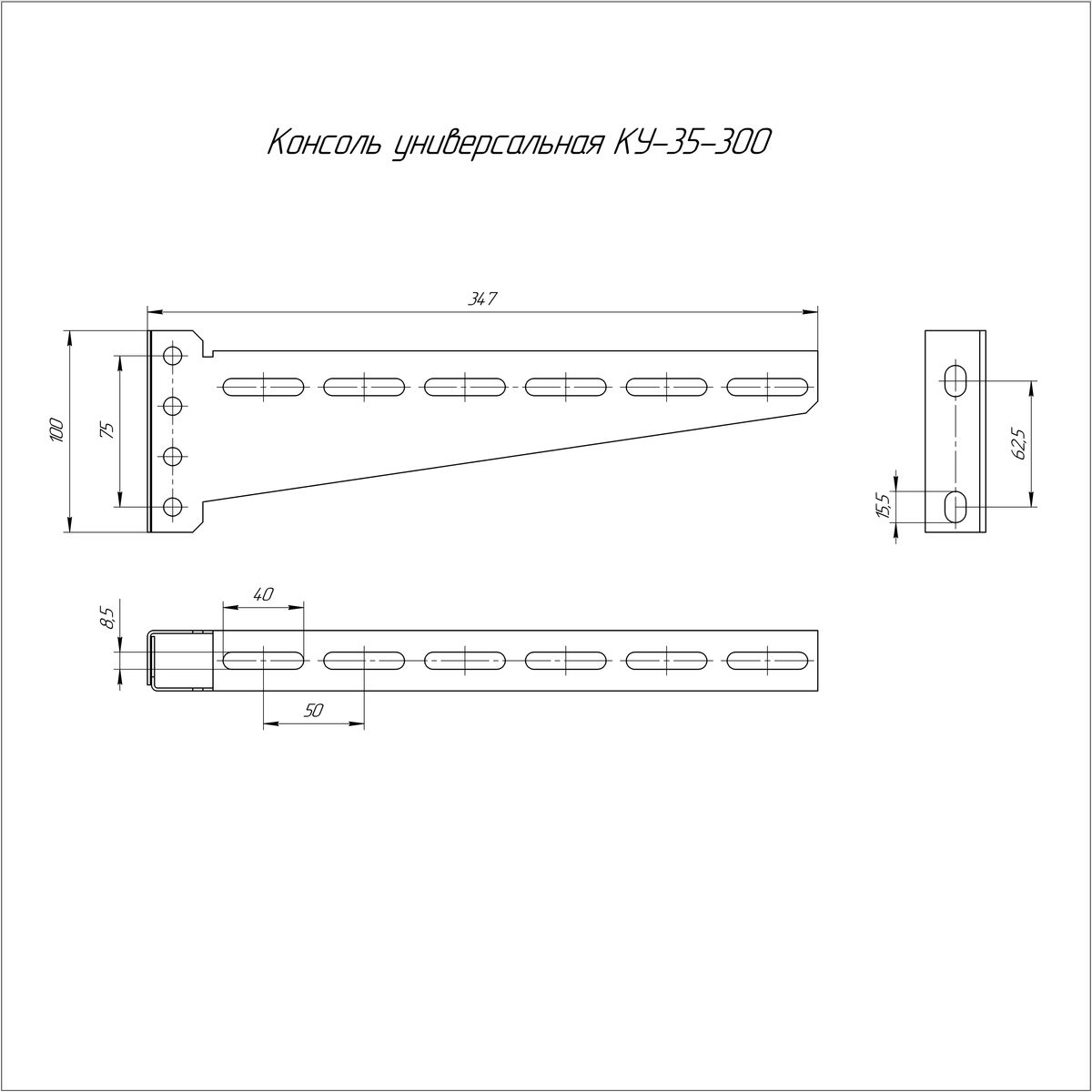 Консоль кабельная  PR16.2281