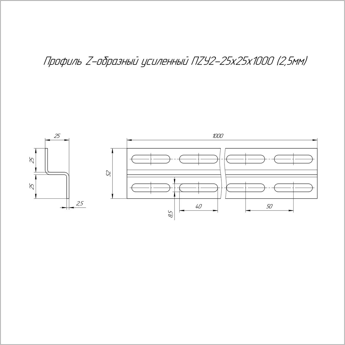Профиль лотка  PR16.2210