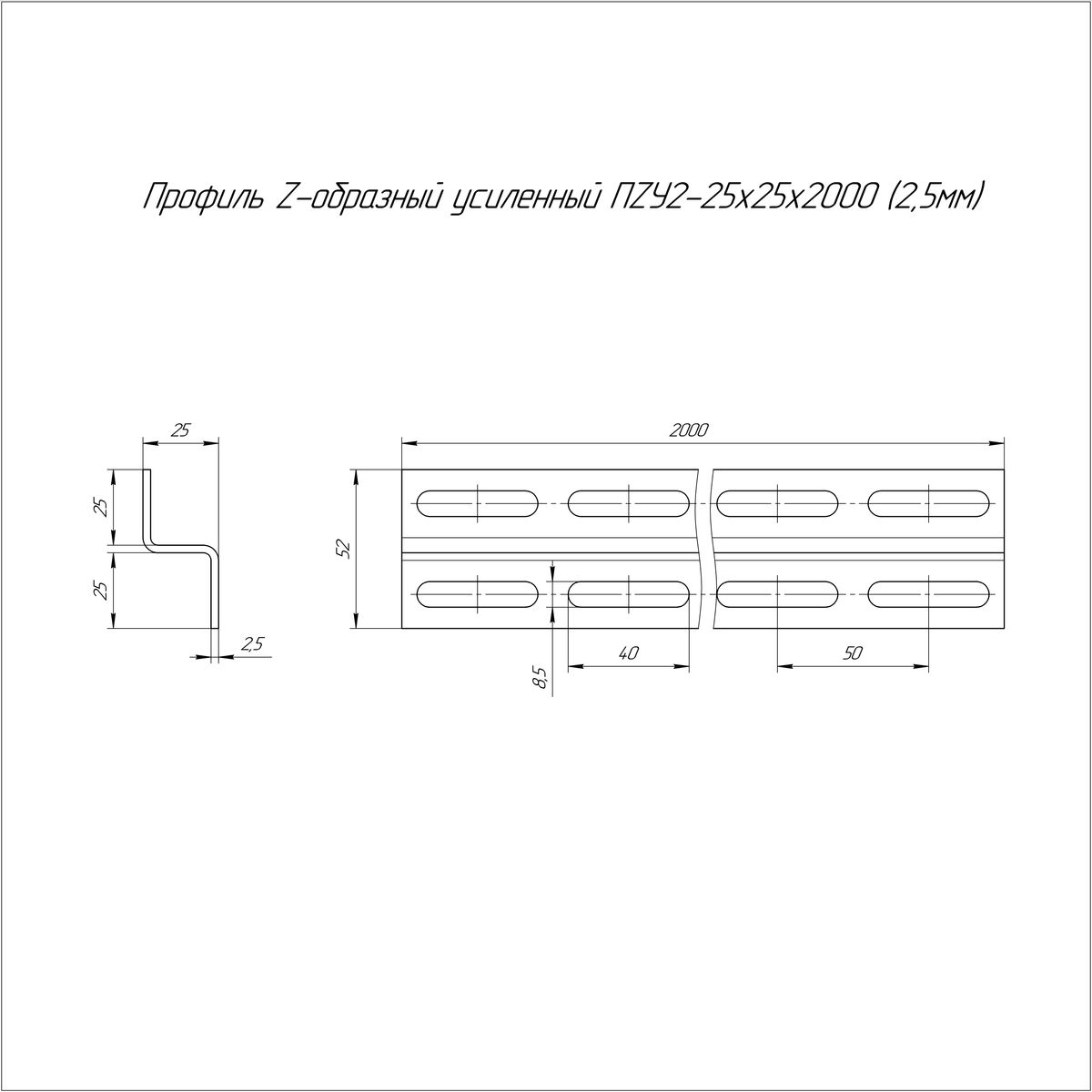 Профиль лотка  PR16.3106