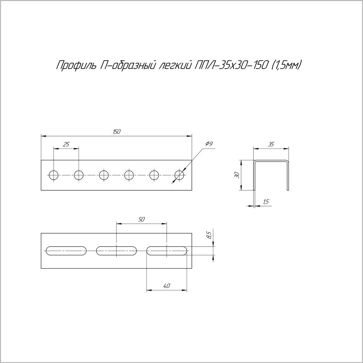 Профиль лотка  PR16.3129