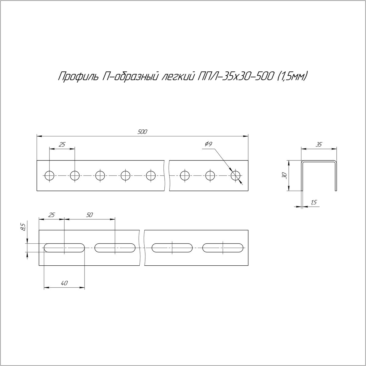 Профиль лотка  PR16.3133