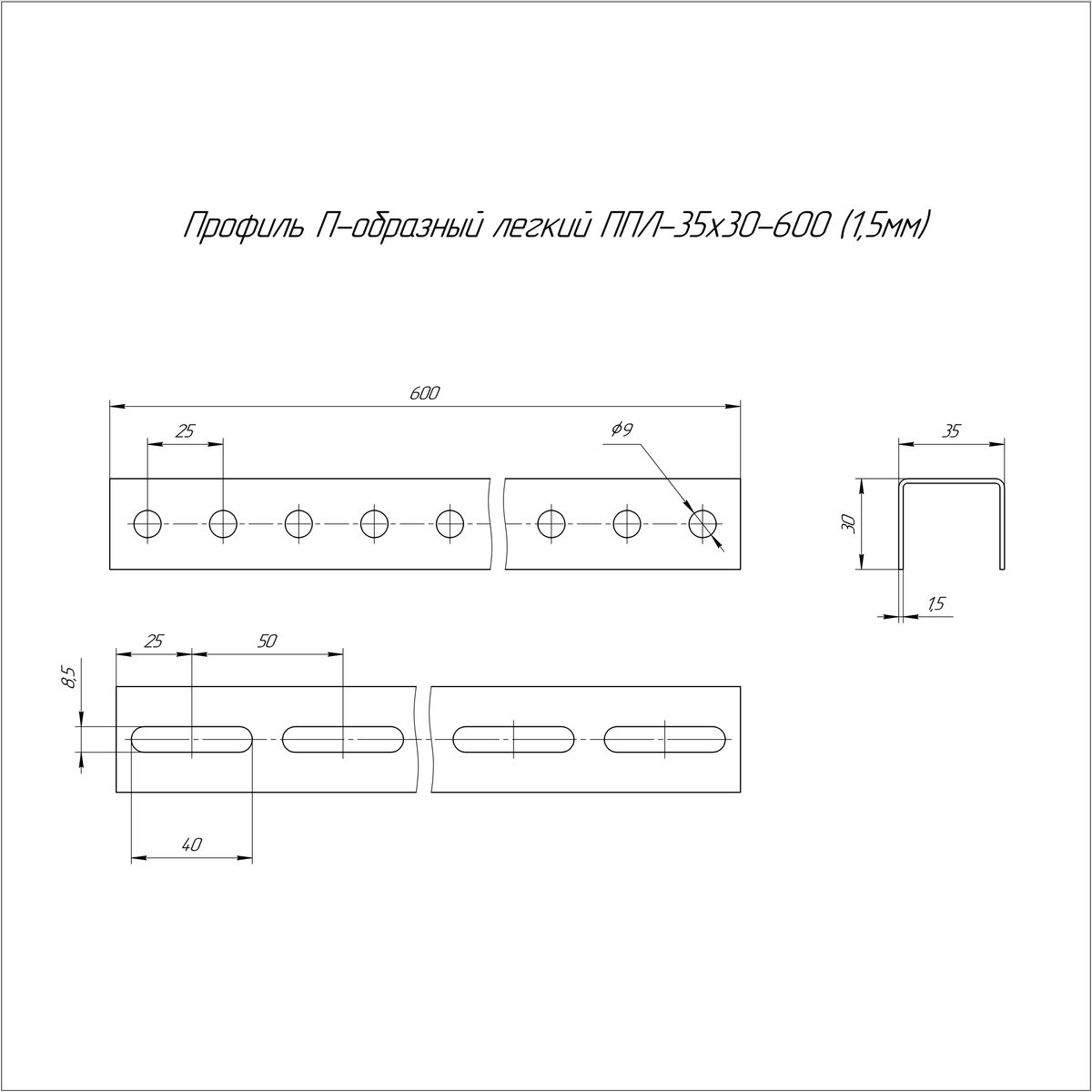 Профиль лотка  PR16.2187