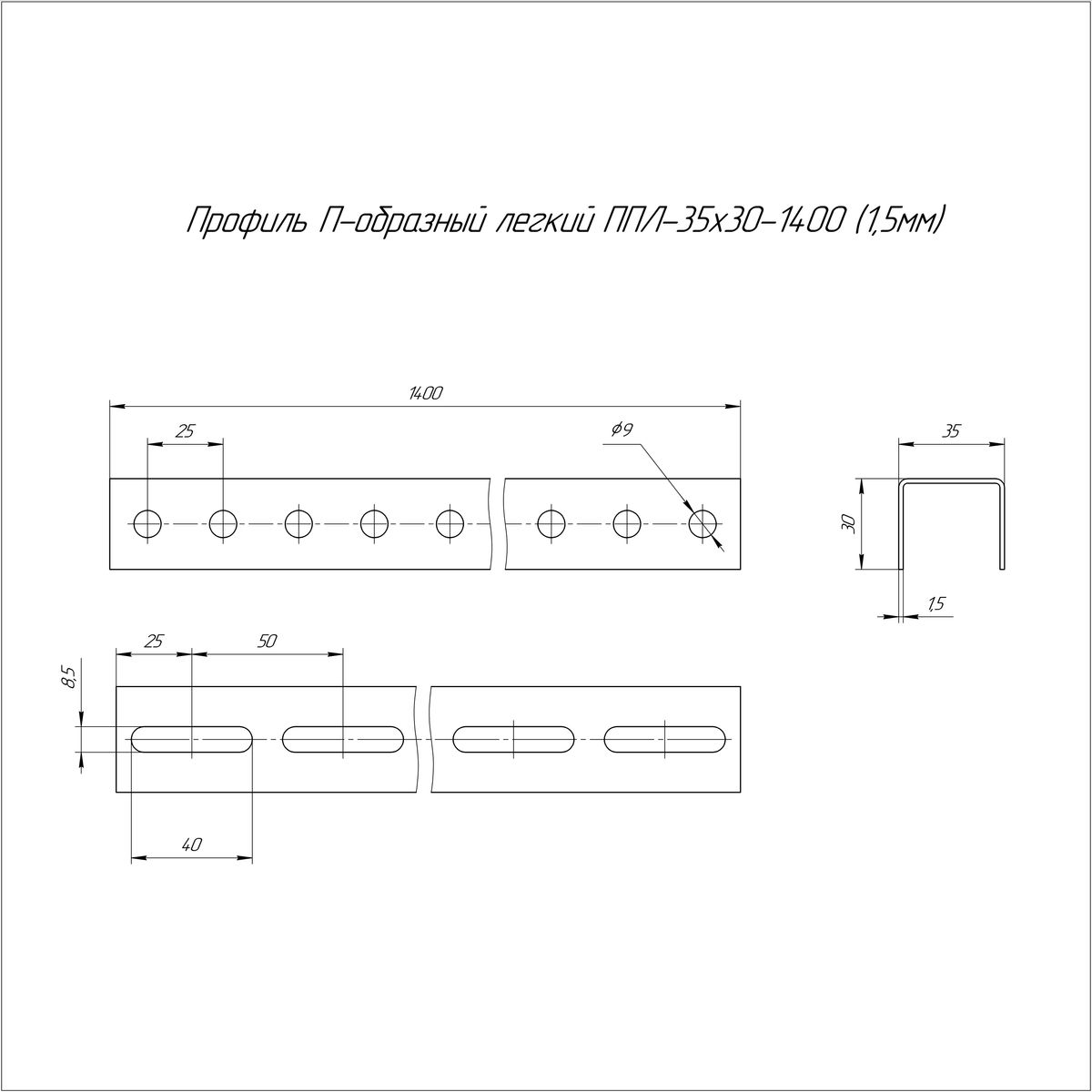 Профиль лотка  PR16.2191