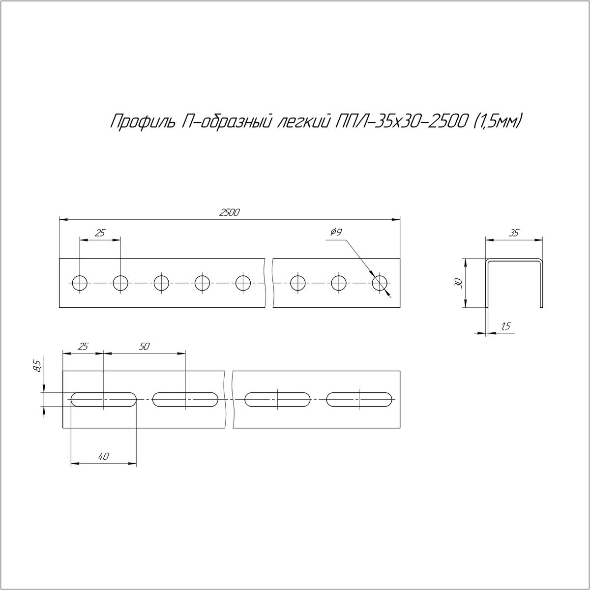 Профиль лотка  PR16.3141