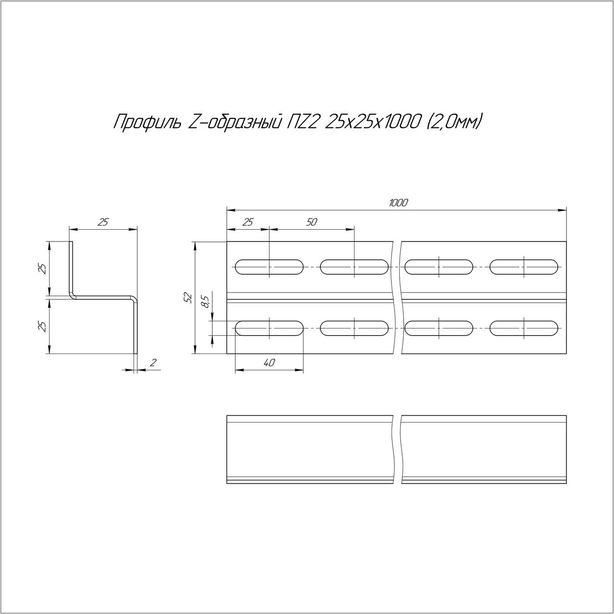 Профиль лотка  PR16.2152