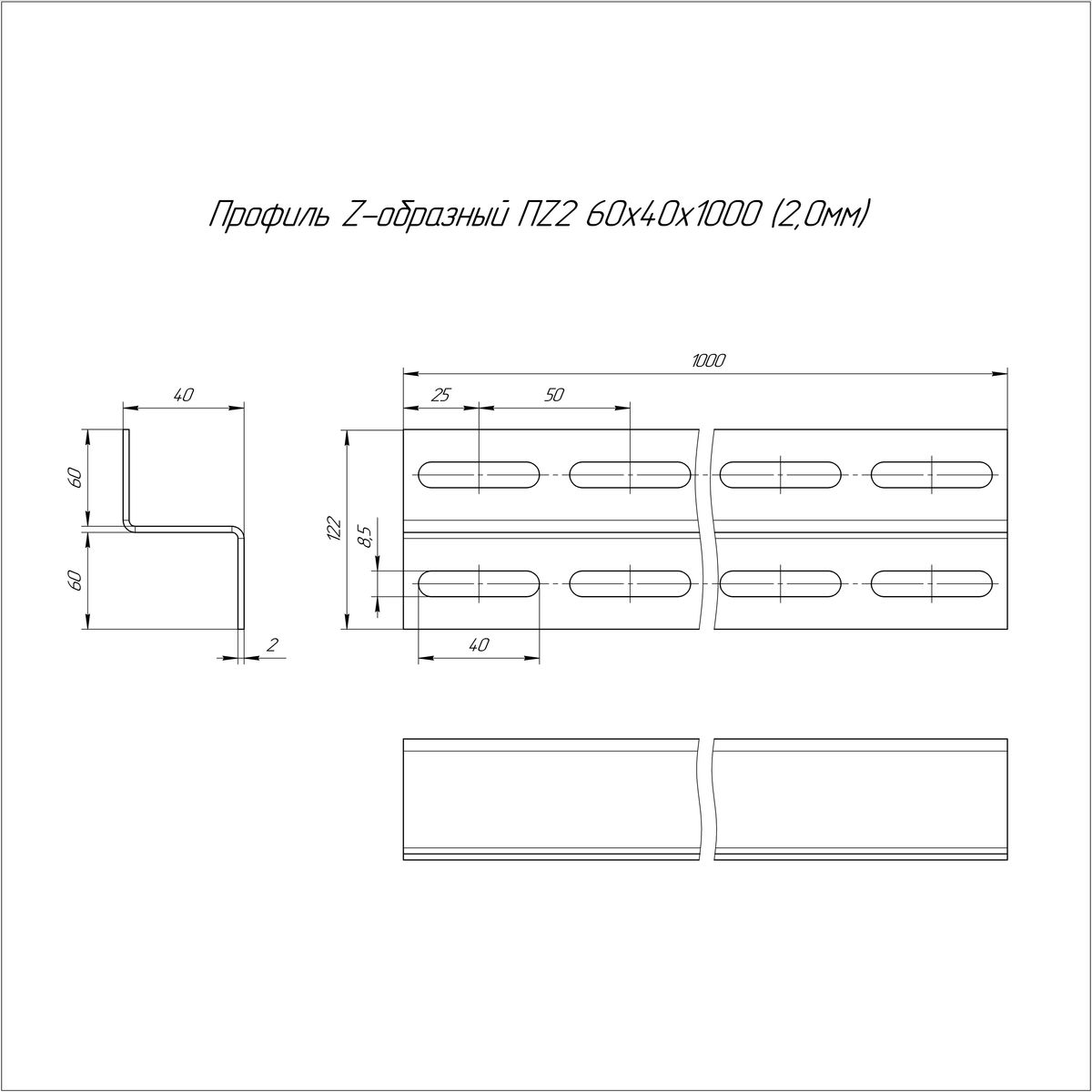 Профиль лотка  PR16.2247
