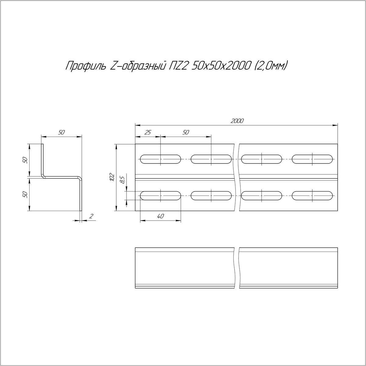 Профиль лотка  PR16.2162