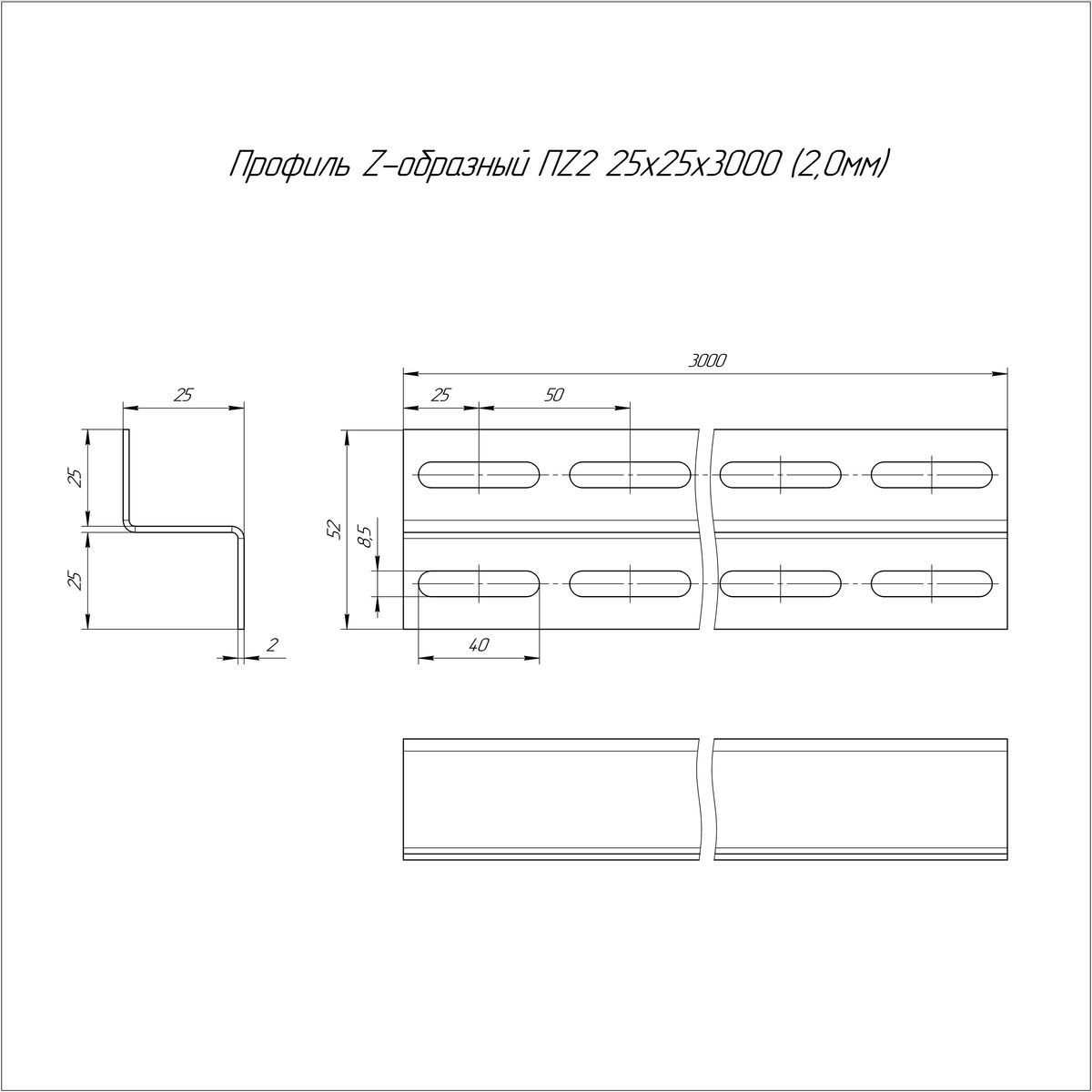 Профиль лотка  PR16.2164