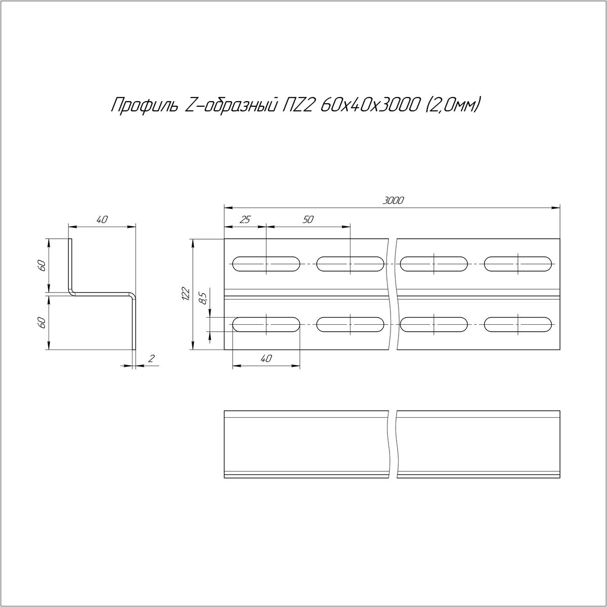 Профиль лотка  PR16.2248