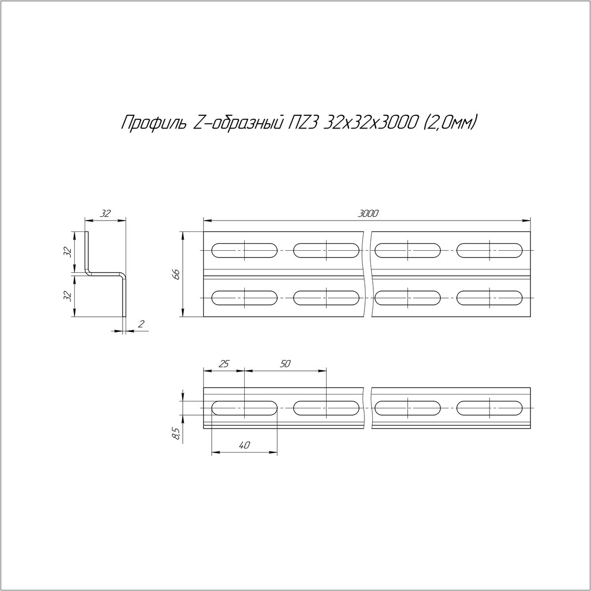 Профиль лотка  PR16.2250