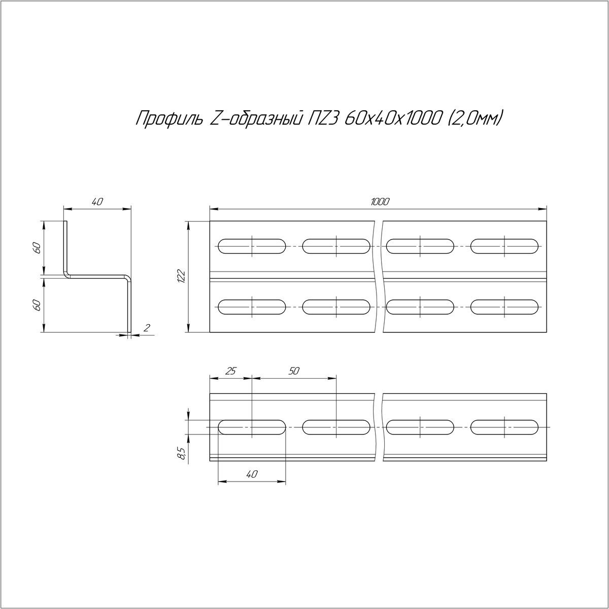 Профиль лотка  PR16.2275