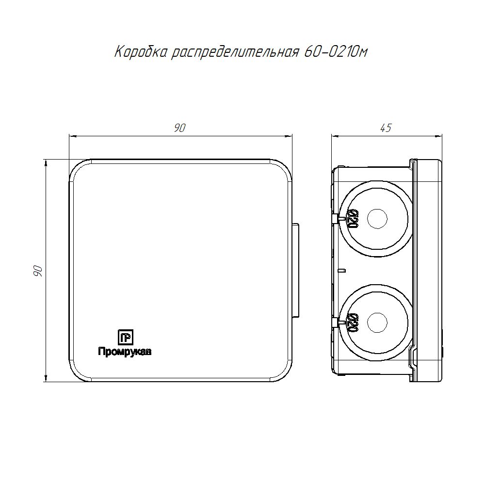 Коробка распределительная  60-0210м