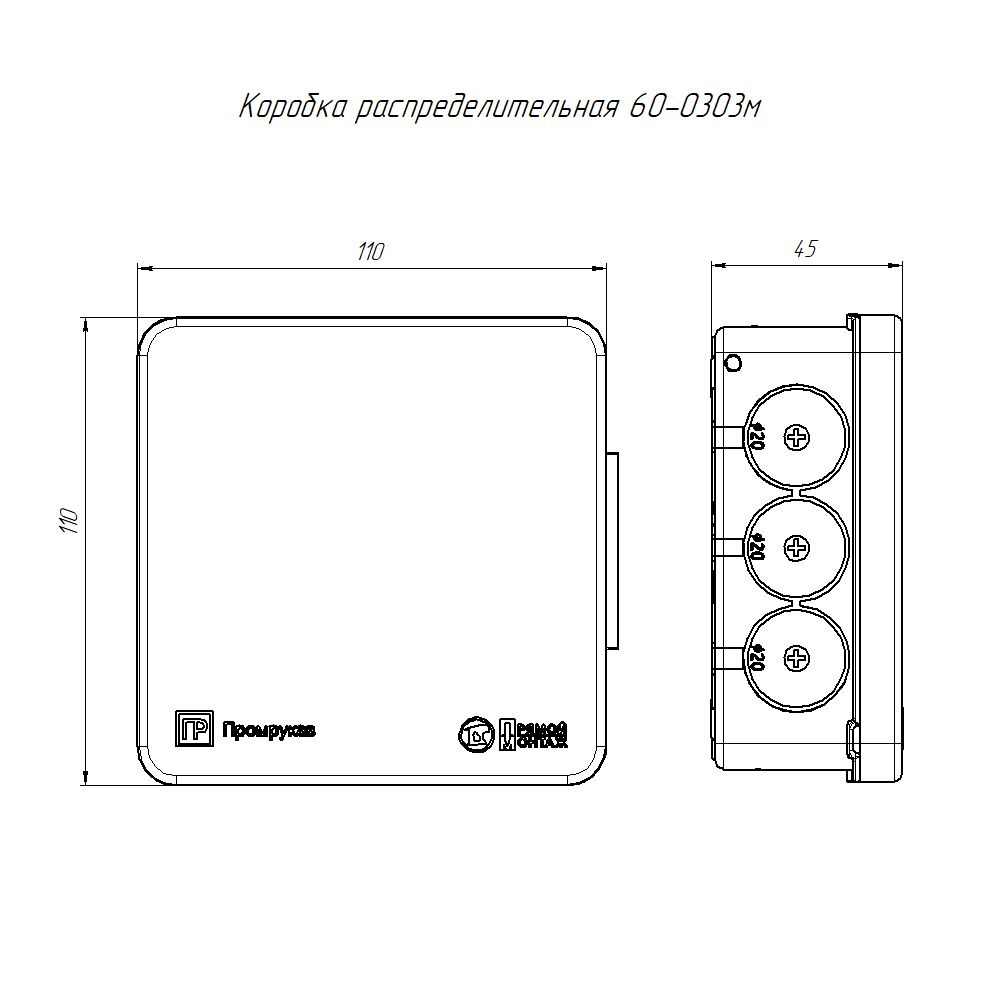 Коробка распределительная  60-0303м