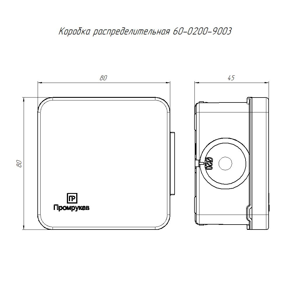 Коробка распределительная  60-0200-9003