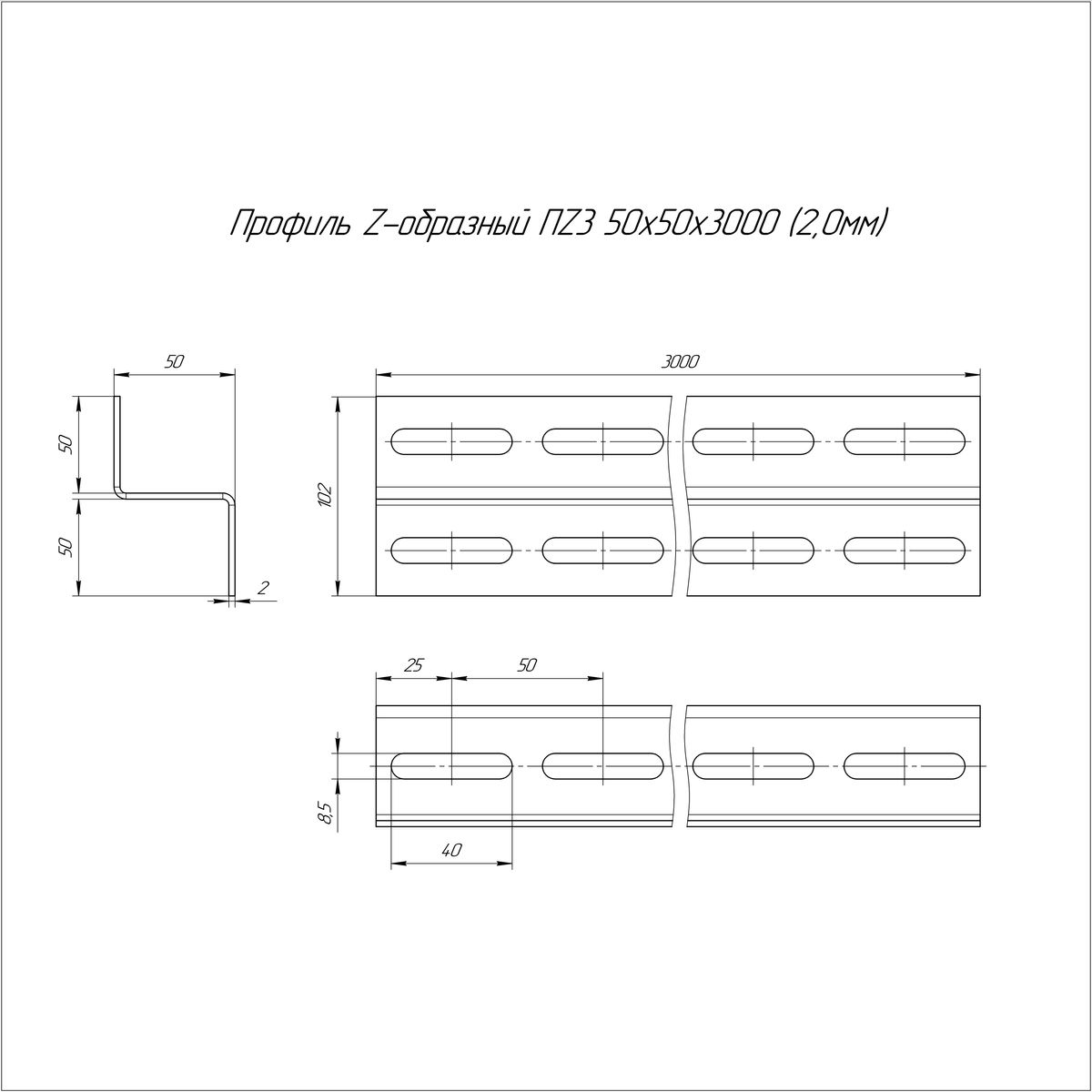 Профиль лотка  PR16.2257