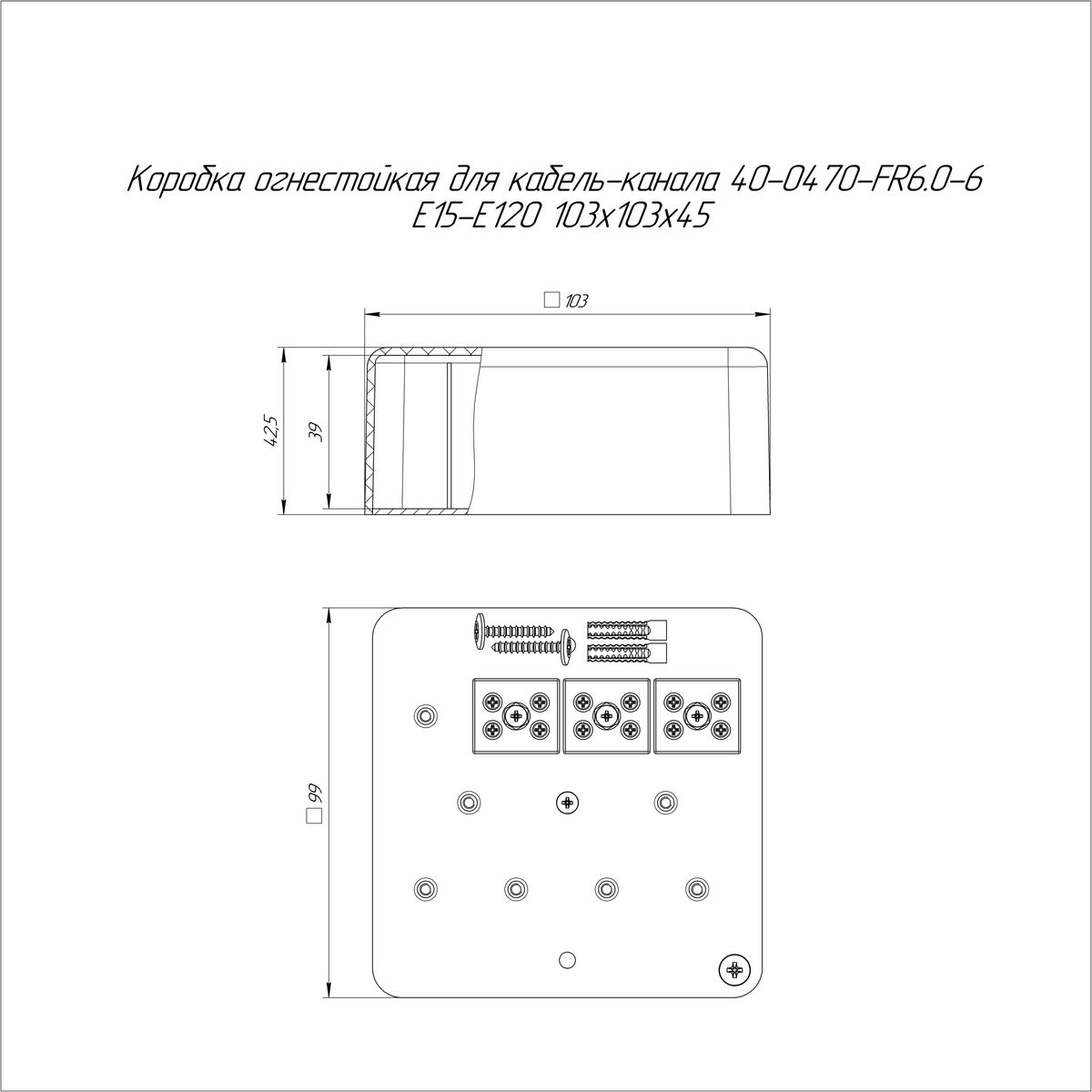 Коробка монтажная  40-0470-FR6.0-6-Е60