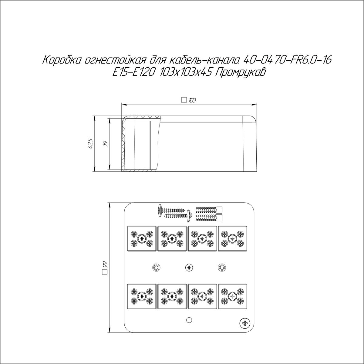 Коробка кабель-канала  40-0470-FR6.0-16