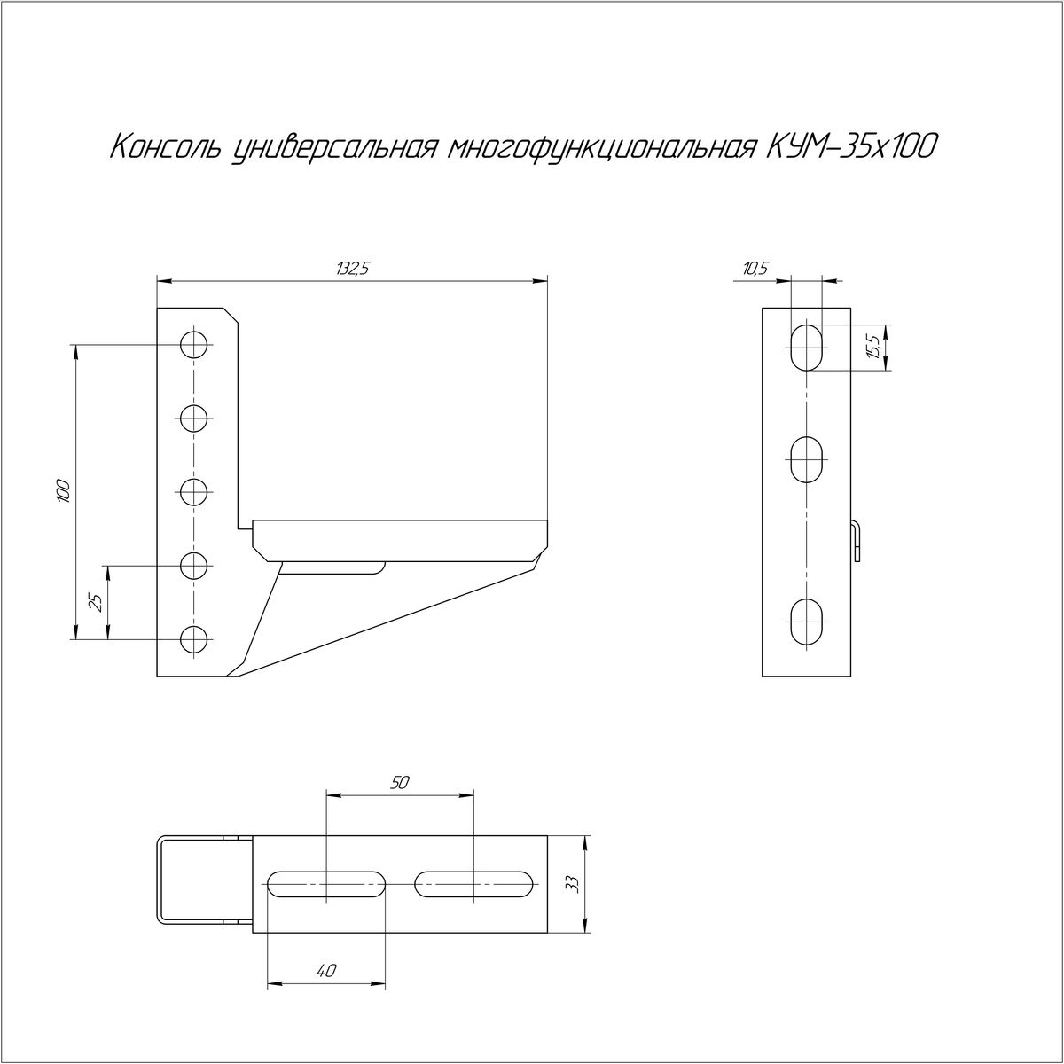 Консоль кабельная  PR16.9783