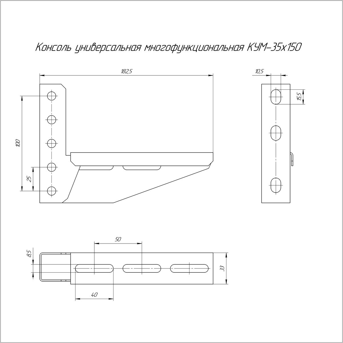 Консоль кабельная  PR16.9785