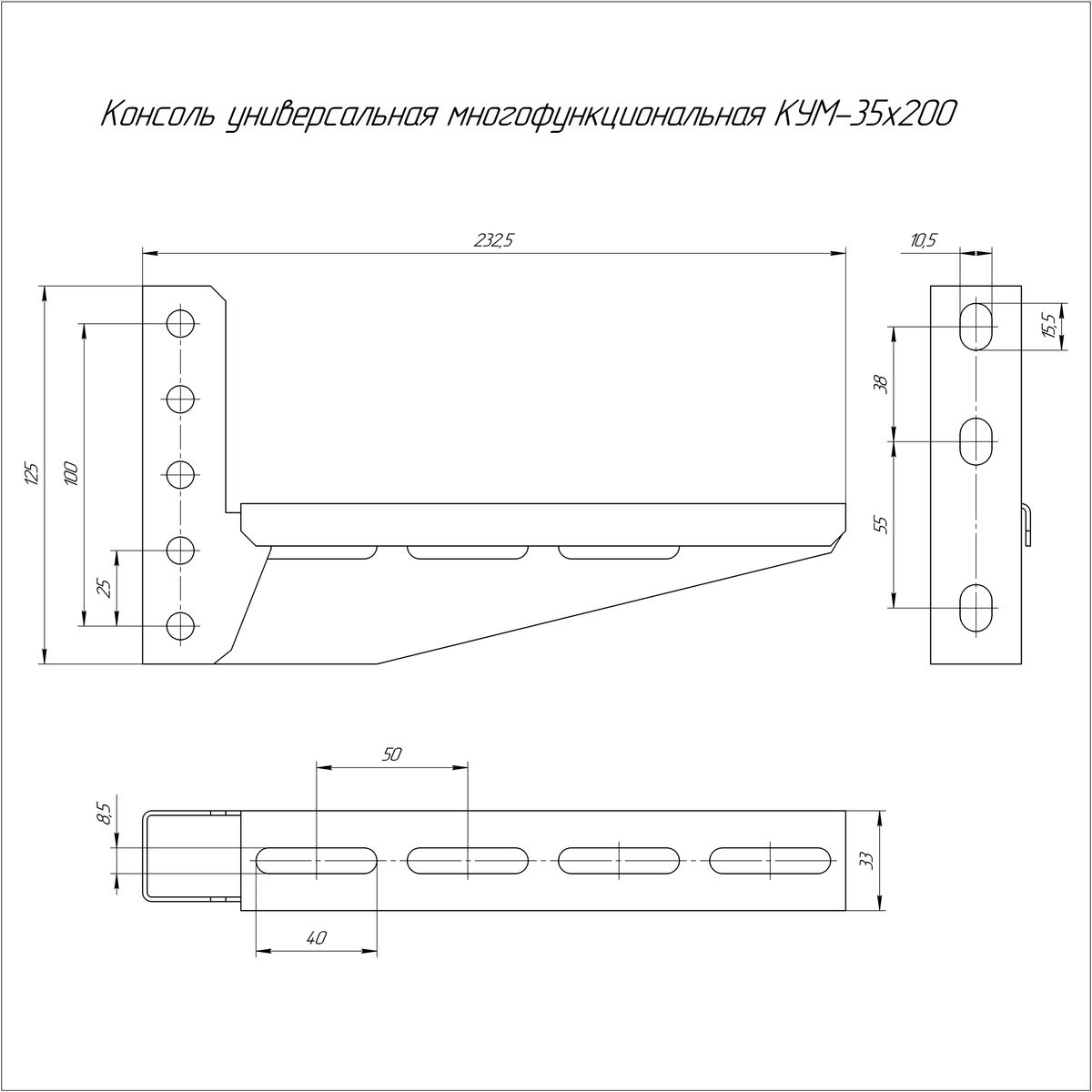Консоль кабельная  PR16.9787