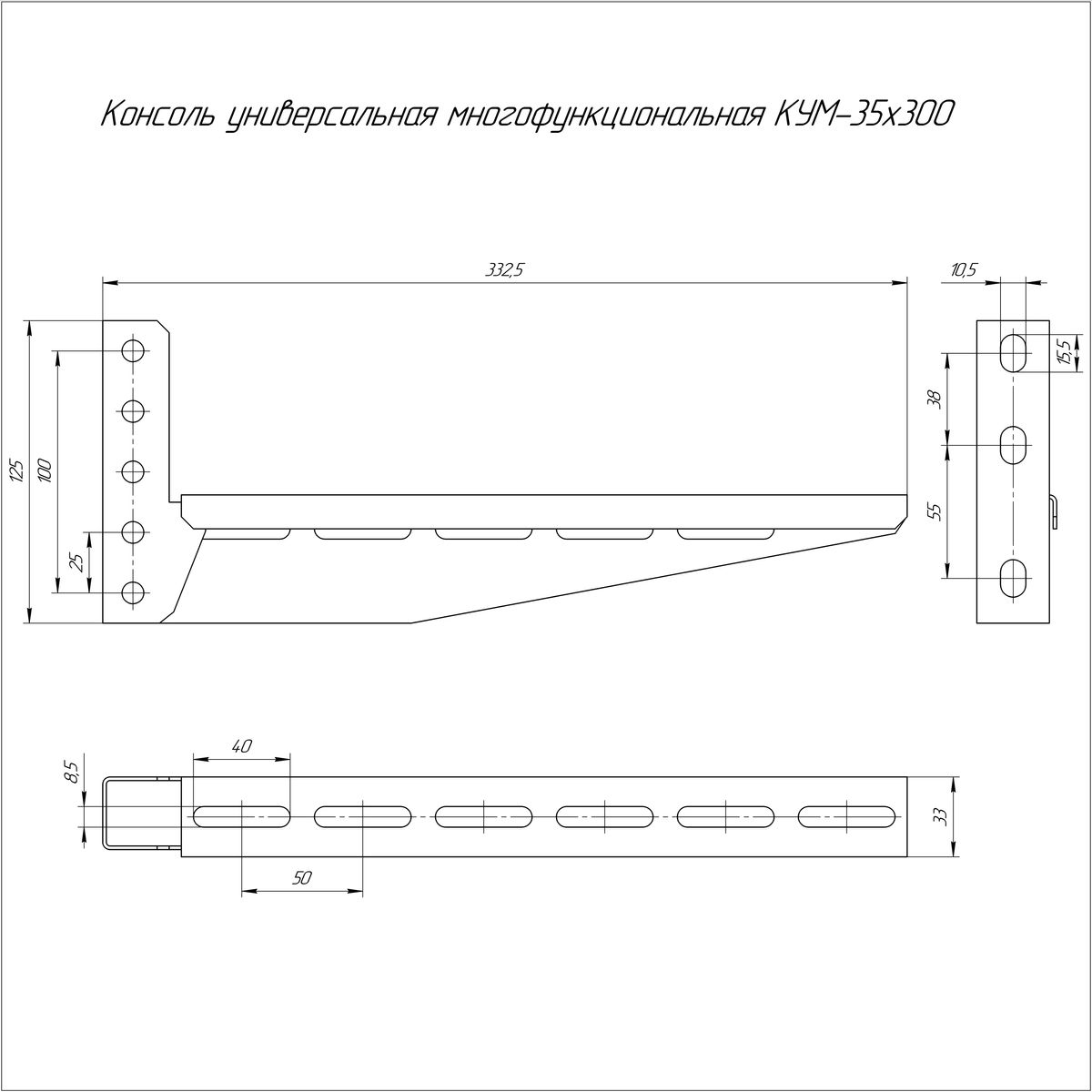 Консоль кабельная  PR16.9789