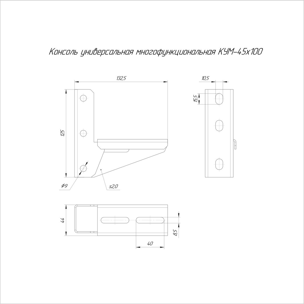 Консоль кабельная  PR16.9791