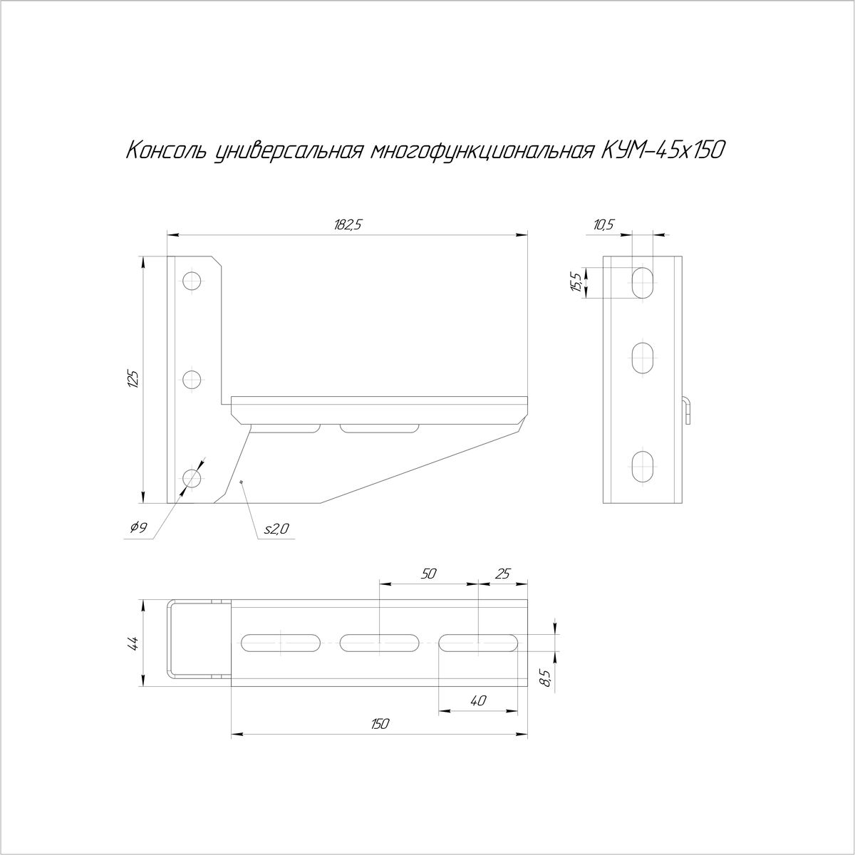 Консоль кабельная  PR16.9793