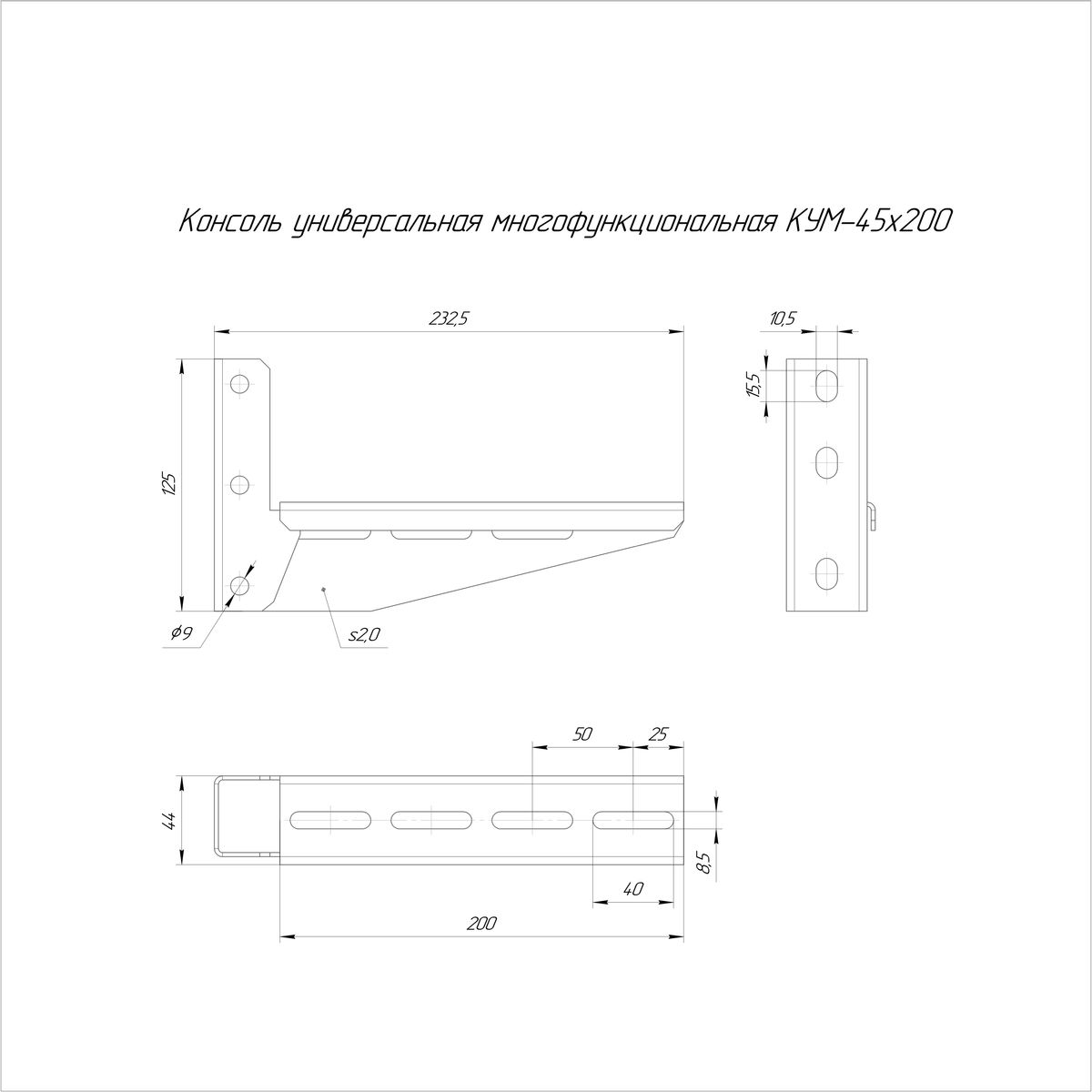 Консоль кабельная  PR16.9795
