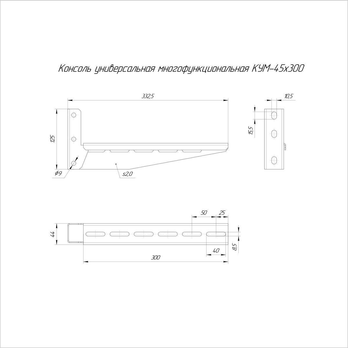 Консоль кабельная  PR16.9797