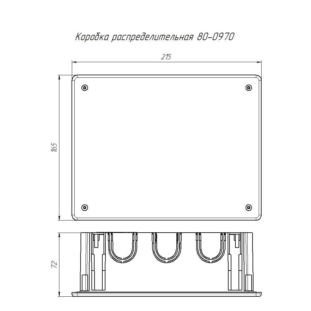 Коробка распределительная  80-0970