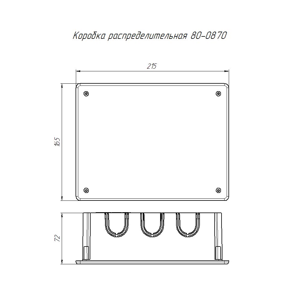 Коробка распределительная  80-0870