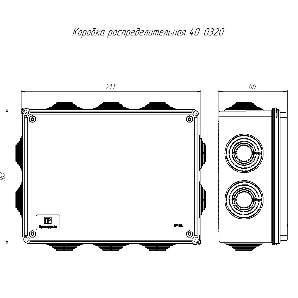 Коробка распределительная  40-0320