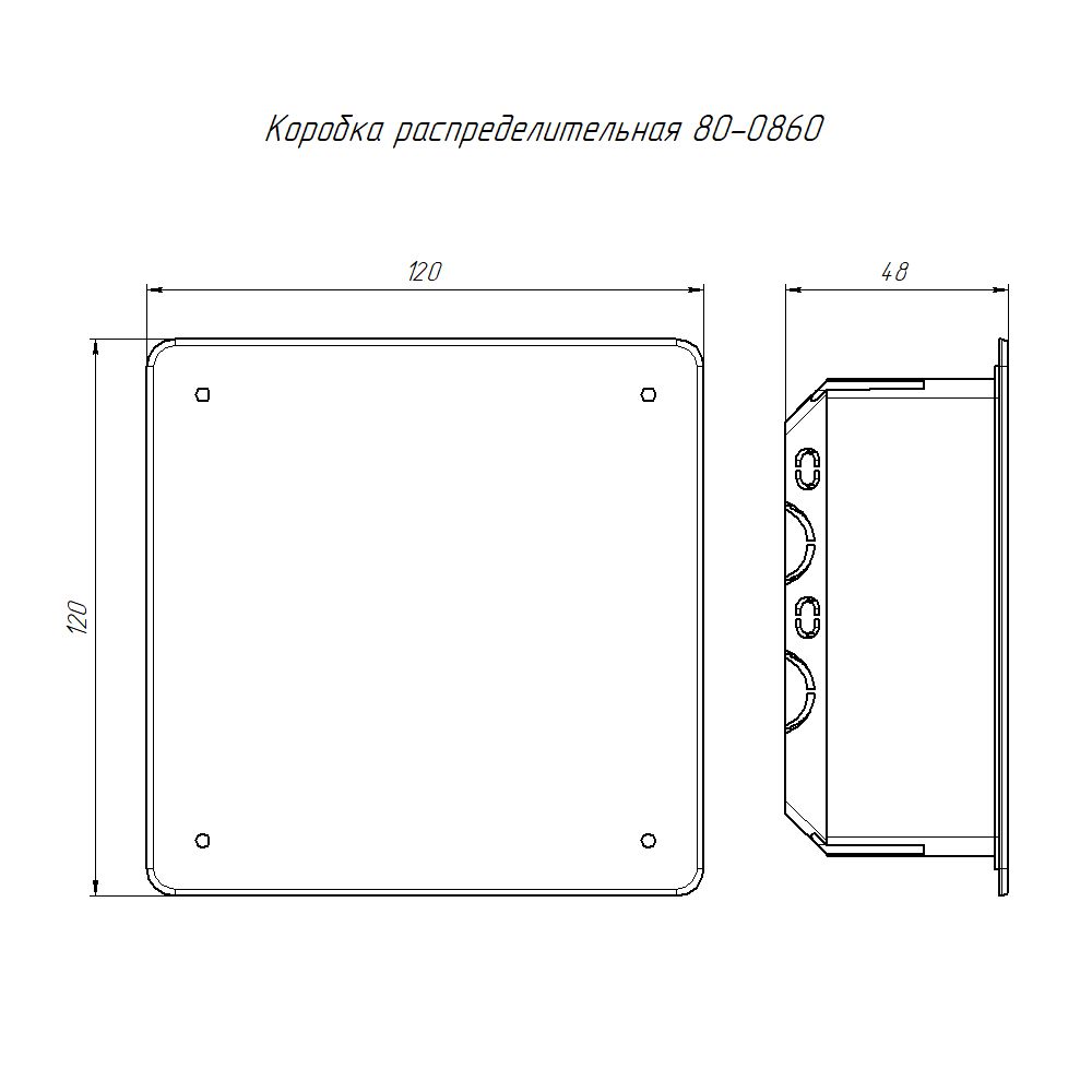Коробка распределительная  80-0860