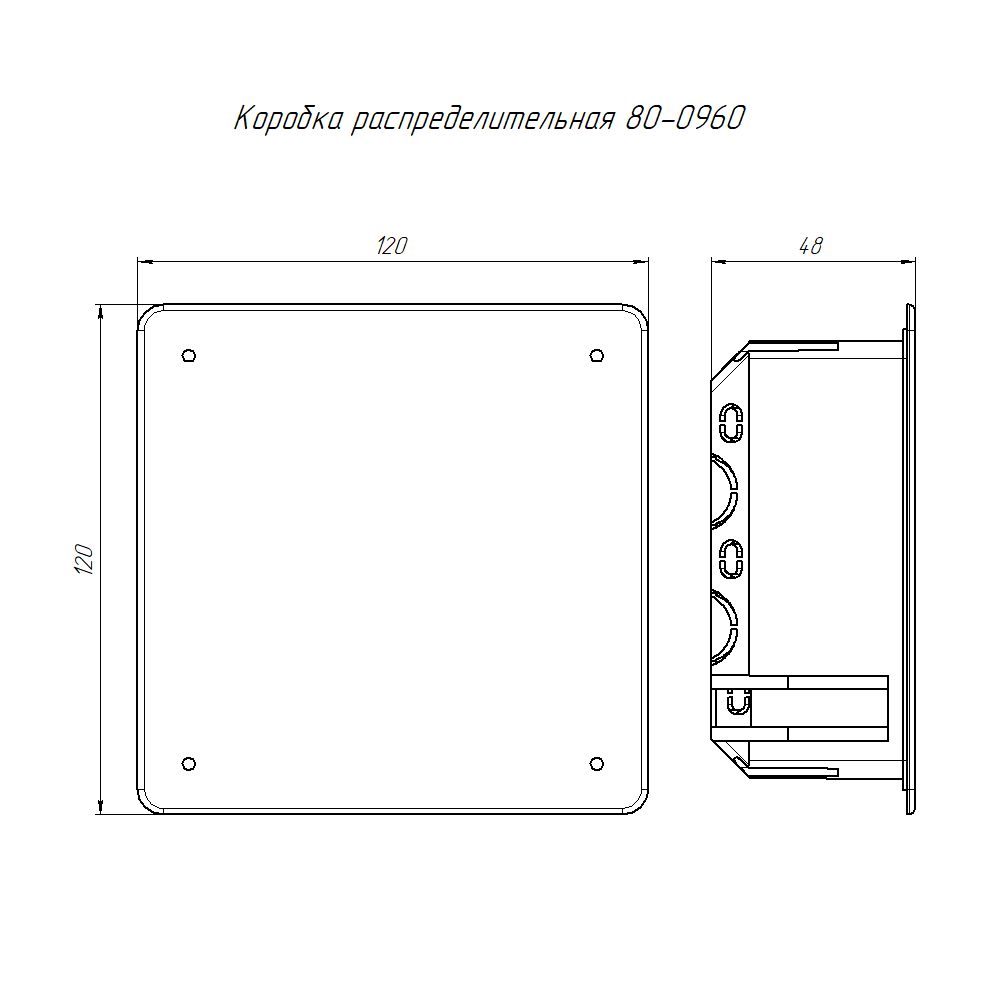 Коробка распределительная  80-0960