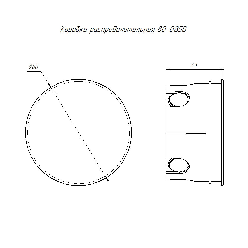 Коробка распределительная  80-0850