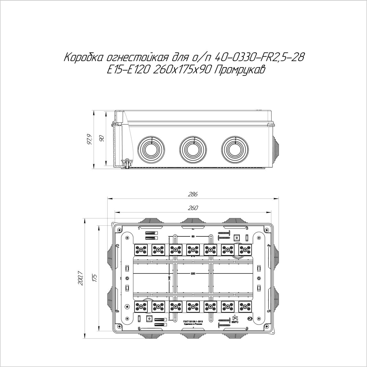 Коробка монтажная  40-0330-7035-FR2.5-28