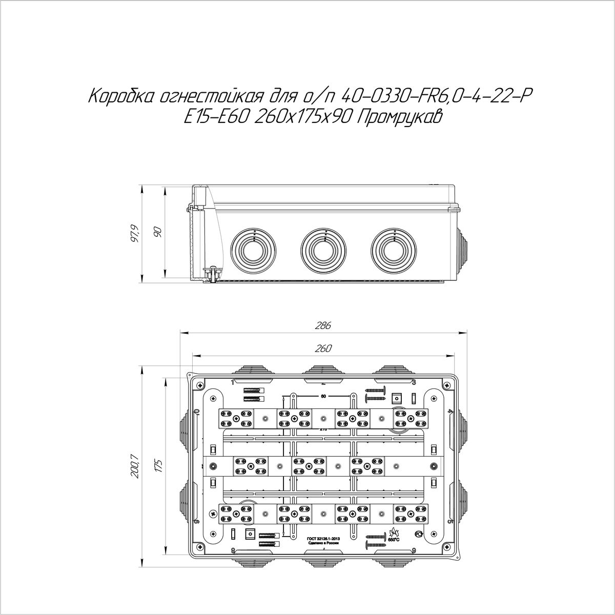 Коробка монтажная  40-0330-FR6.0-4-22-Р