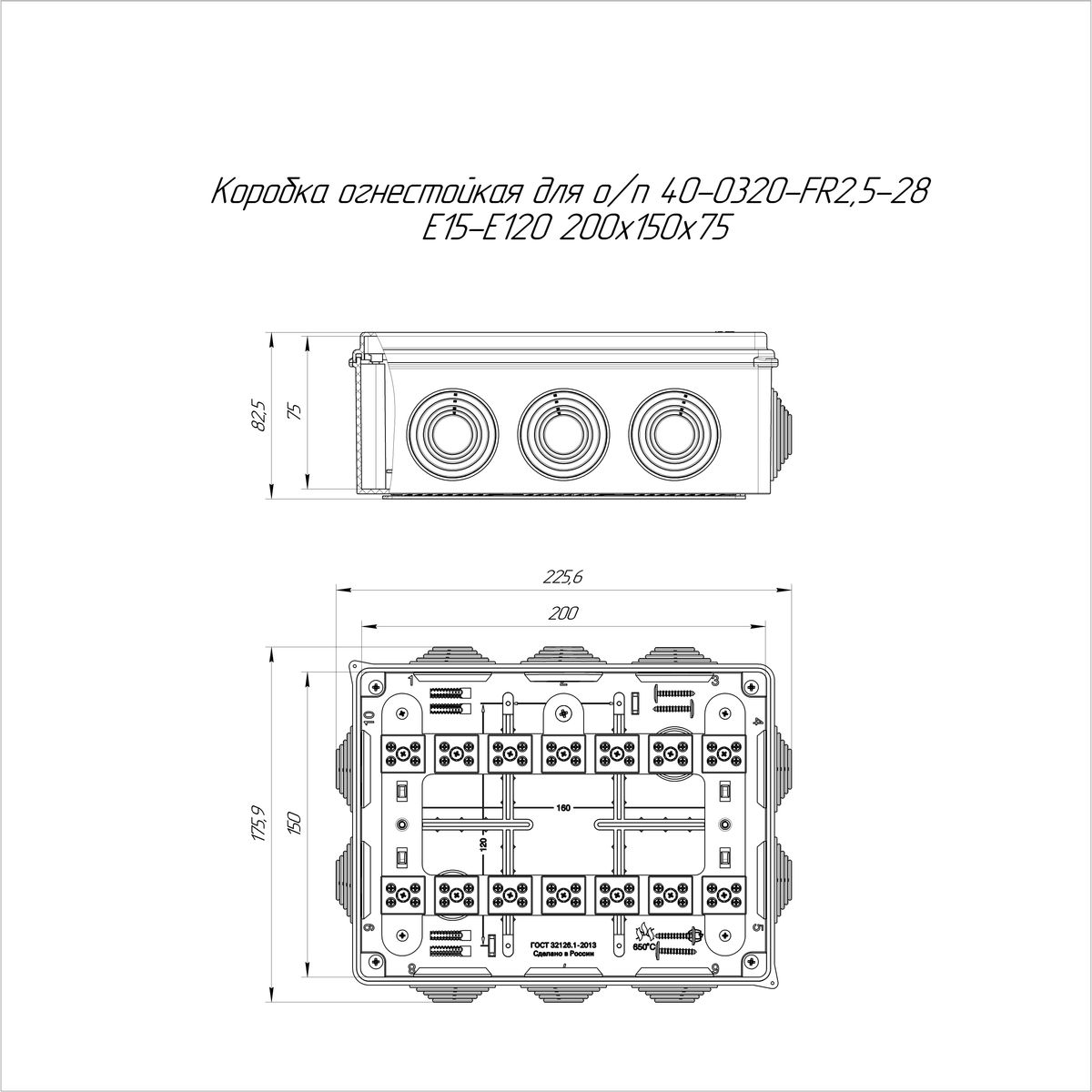 Коробка монтажная  40-0320-7035-FR2.5-28
