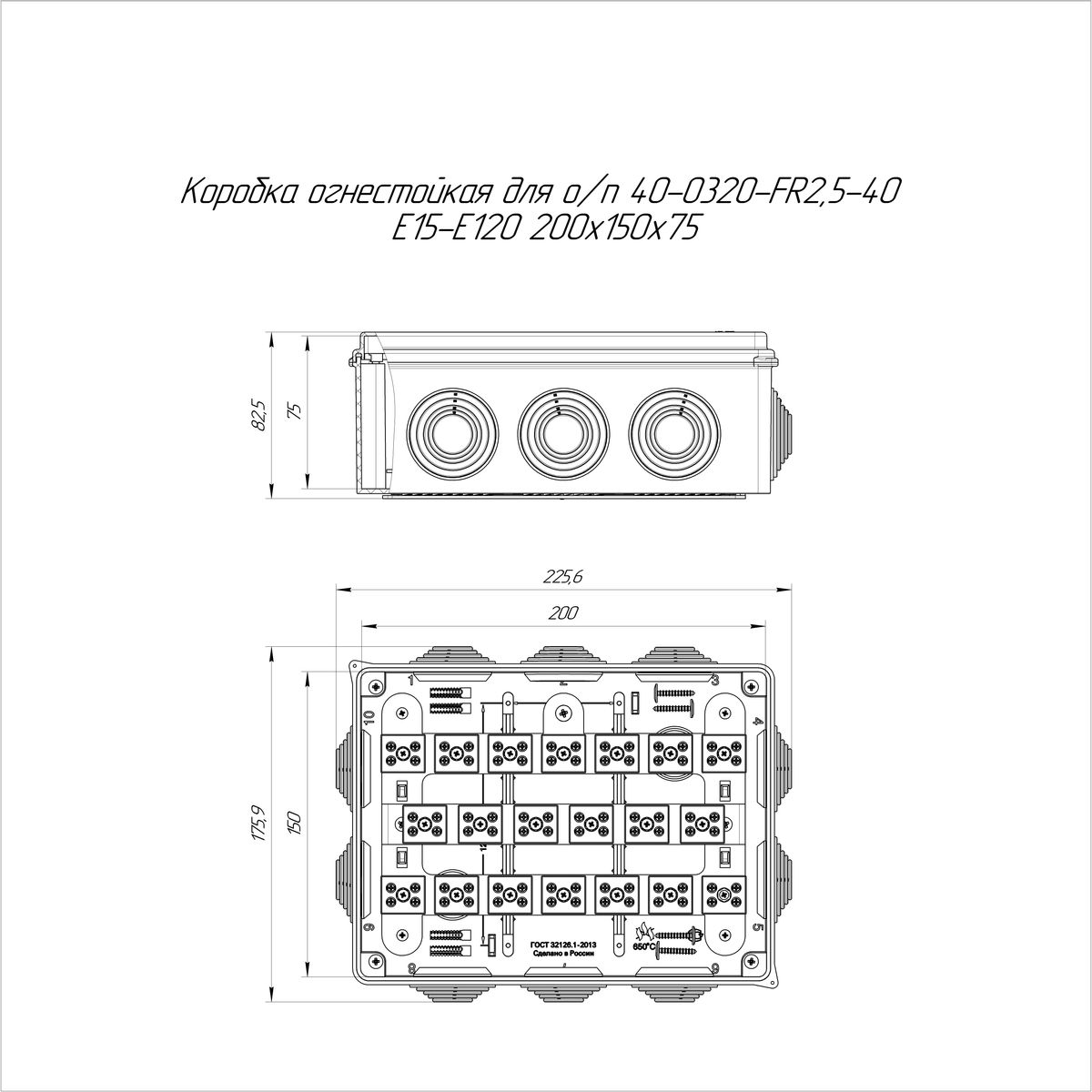 Коробка монтажная  40-0320-FR2.5-40