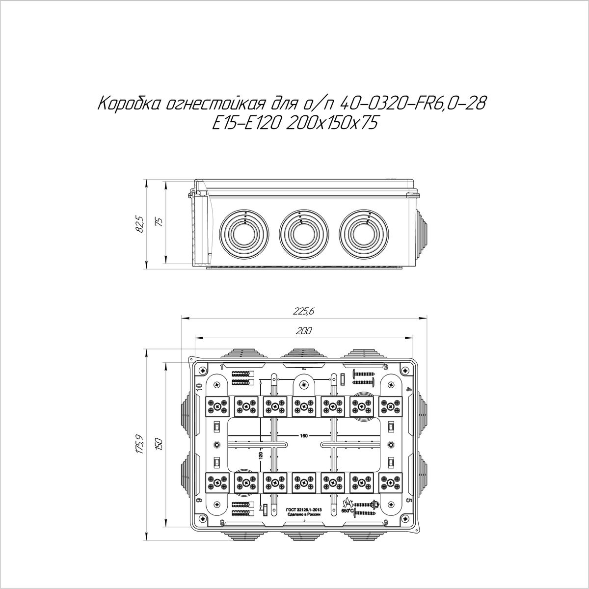 Коробка монтажная  40-0320-FR6.0-28