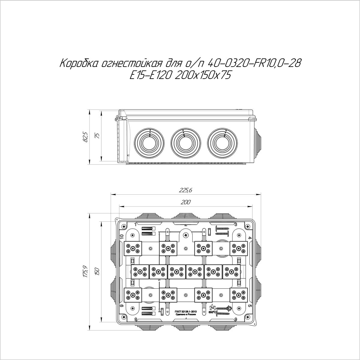 Коробка монтажная  40-0320-7035-FR10.0-28