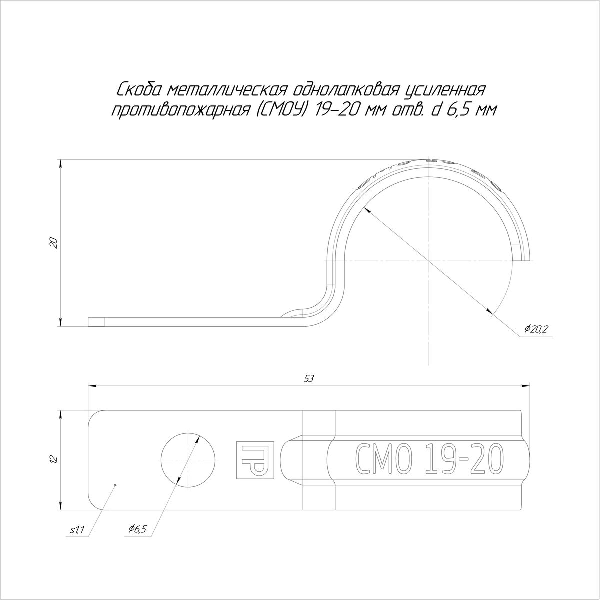 Скоба  PR13.02425