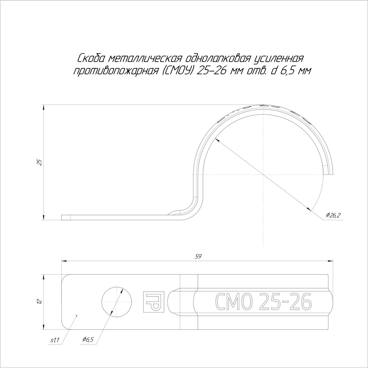 Скоба  PR13.02427
