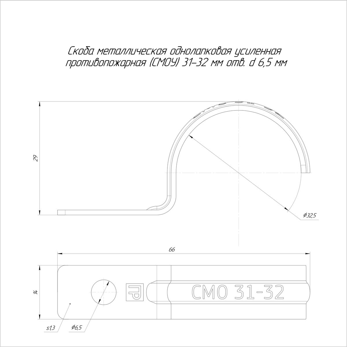 Скоба  PR13.02428